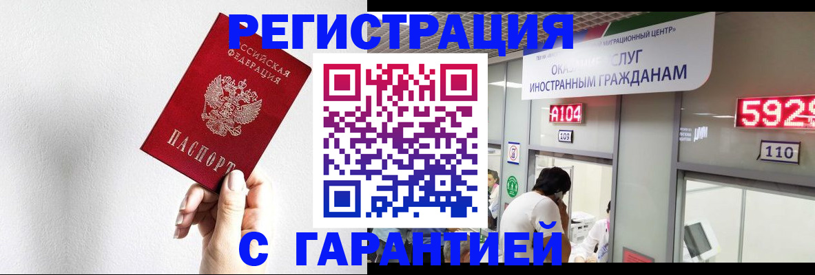 временная регистрация адрес в Златоусте