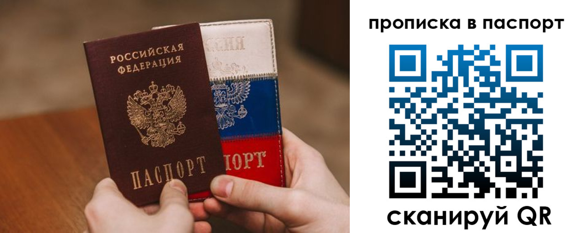временная регистрация надежно в Златоусте