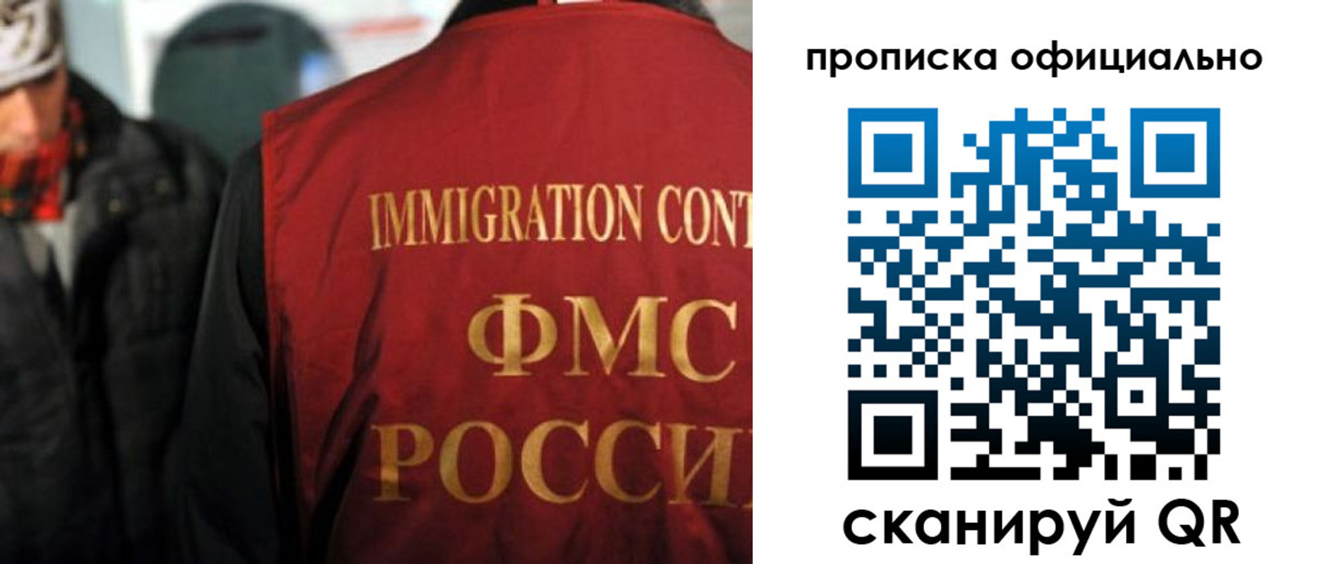 прописка регистрация в Златоусте