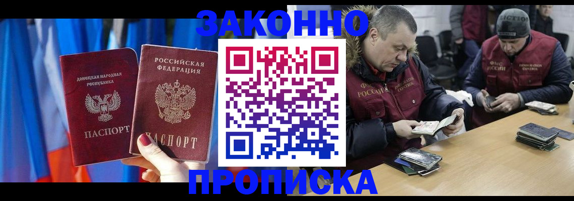 временная регистрация гарантия в Златоусте