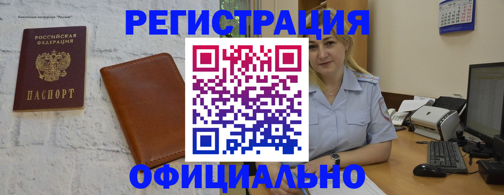 прописка гарантия в Златоусте