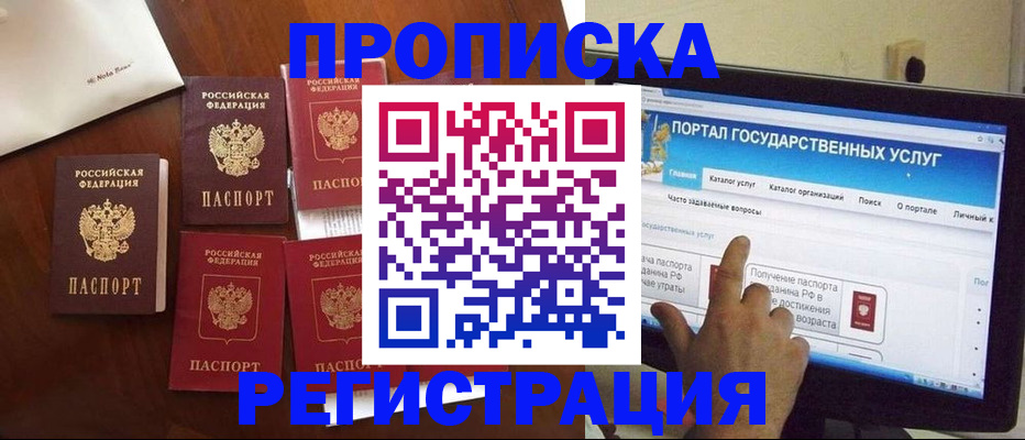 временная регистрация собственник в Златоусте