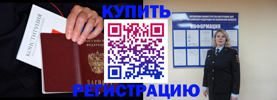 временная регистрация поиск в Златоусте