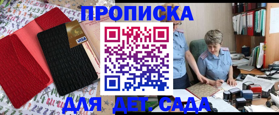 временная регистрация надежно в Златоусте
