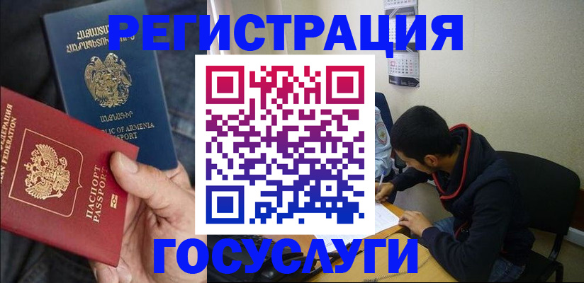 прописка от собственника в Златоусте