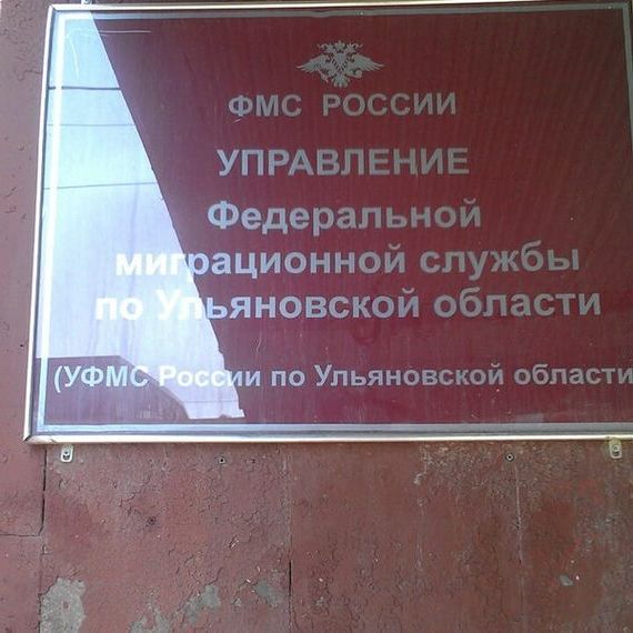 прописка в Златоусте